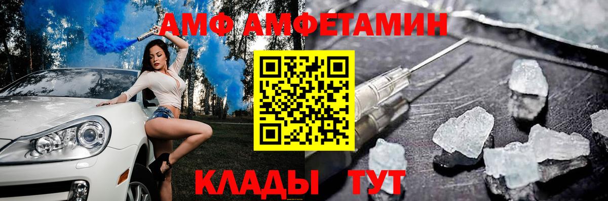 АМФ  Вход с VPN  Амфетамин  АМФЕТАМИН Premium  Нефтекамск 