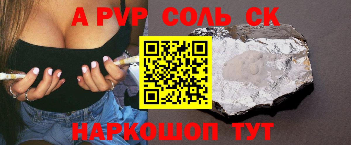 Alpha-PVP кристаллы  Alfa_PVP  Нефтекамск  Alfa_PVP СК КРИС  A PVP VHQ  купить наркоту  Вход с VPN 