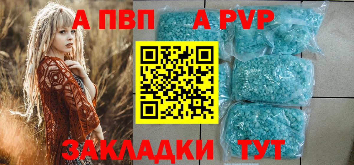 Alpha PVP VHQ Нефтекамск