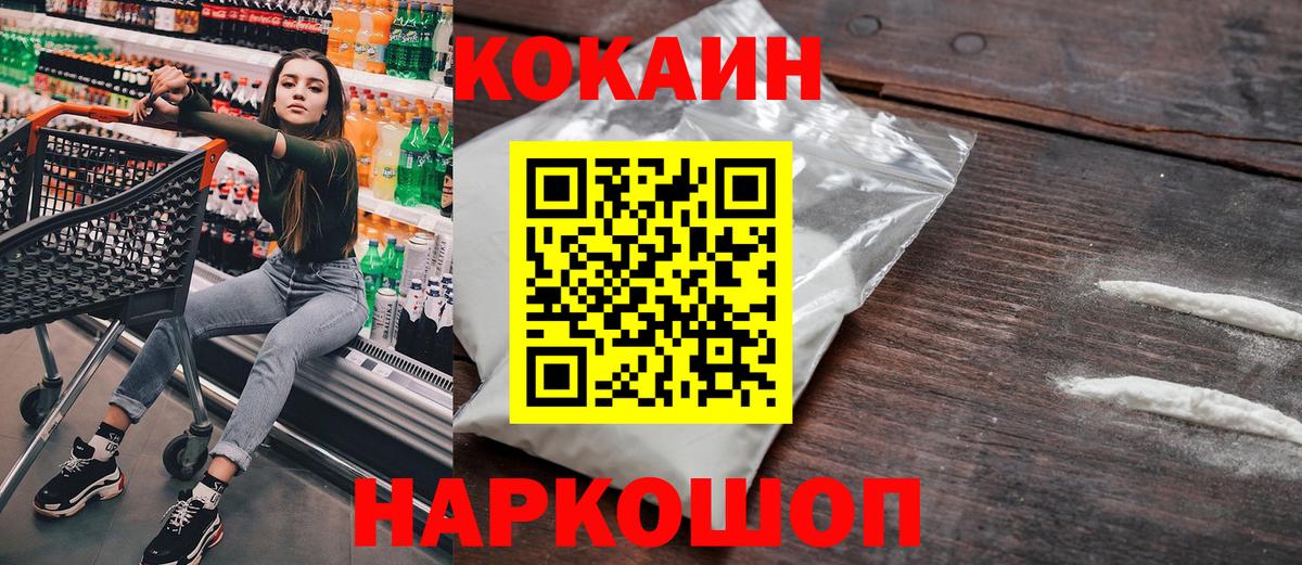 COCAIN Columbia Нефтекамск