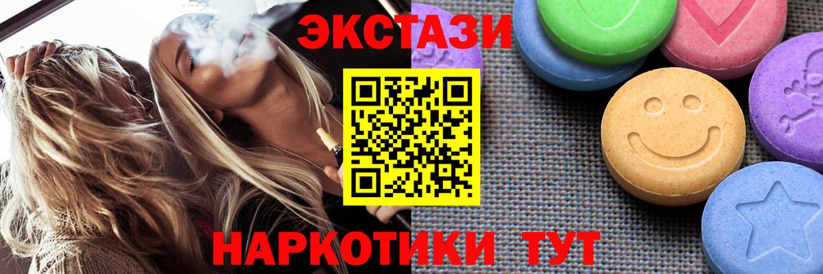 Нефтекамск  Экстази Cube  Ecstasy  Вход с VPN  даркнет сайт  Ecstasy DUBAI 