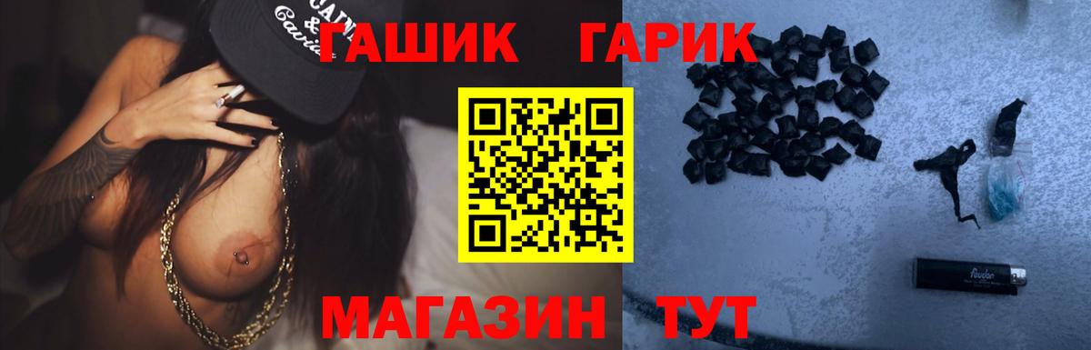 Гашиш Изолятор Нефтекамск