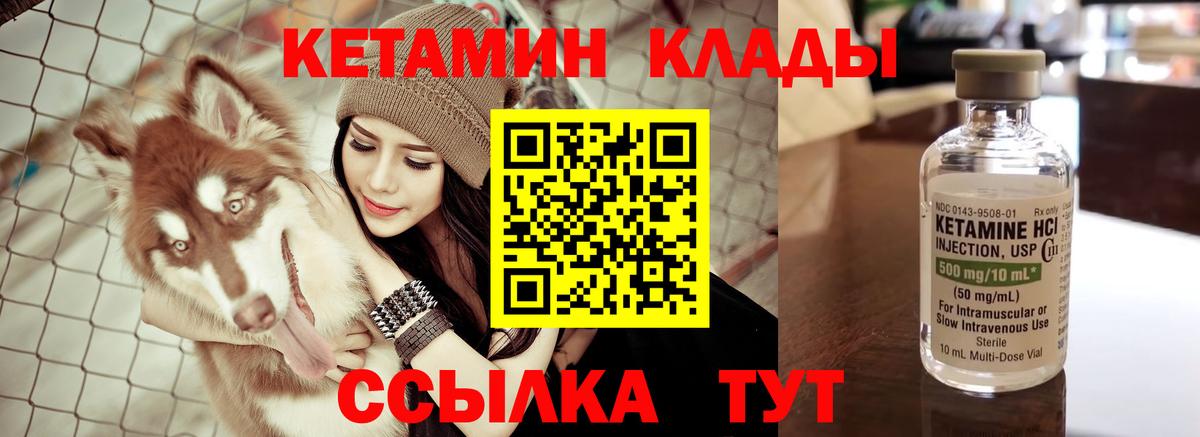 Кетамин VHQ Нефтекамск