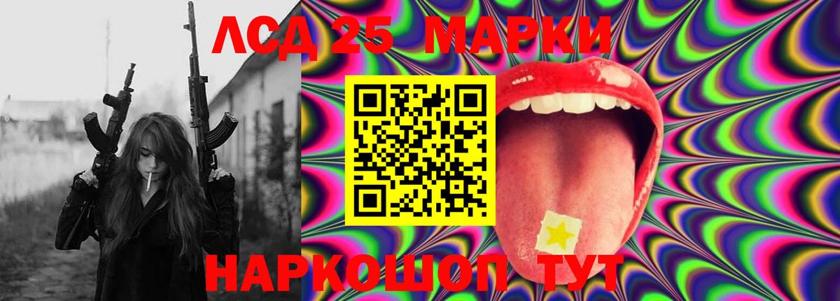 ЛСД экстази  LSD-25 экстази ecstasy  Нефтекамск  Вход с VPN  ЛСД экстази кислота 