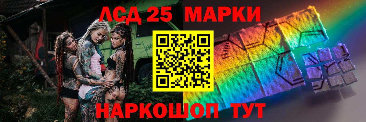 LSD-25 экстази кислота Нефтекамск