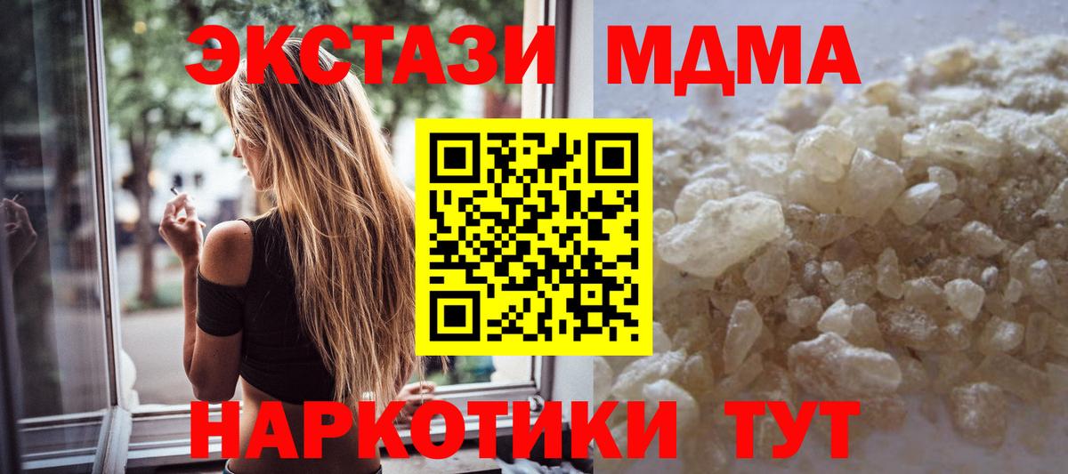 MDMA Molly  Вход с VPN  Нефтекамск  MDMA молли 