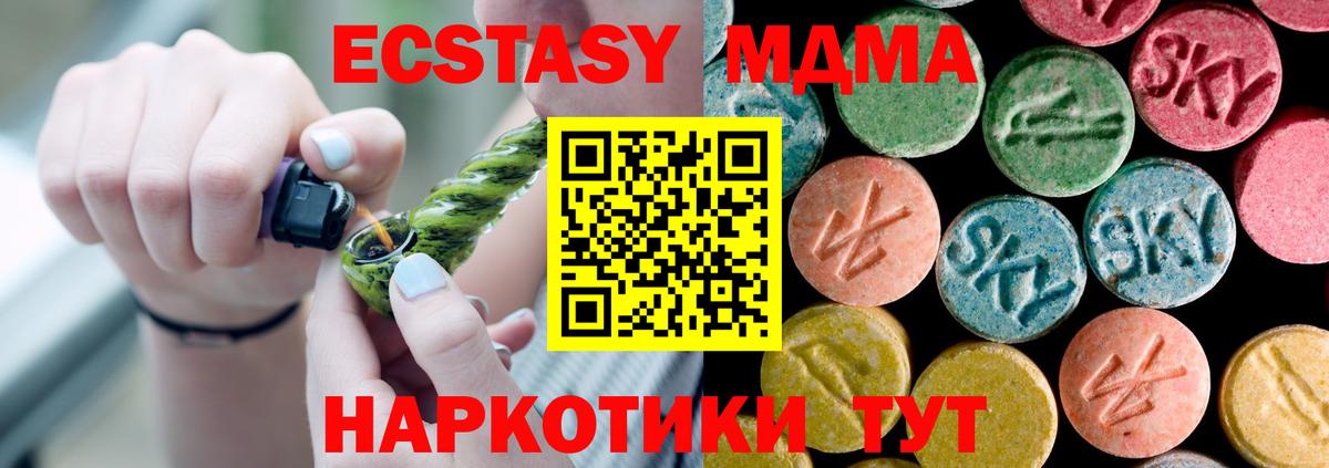 МДМА crystal Нефтекамск