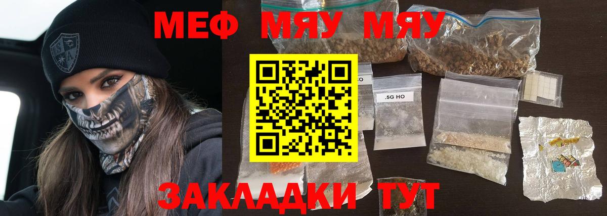 Нефтекамск  МЕФ mephedrone  Меф кристаллы  Вход с VPN 