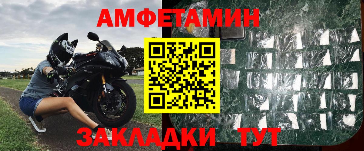 Первитин пудра Нефтекамск