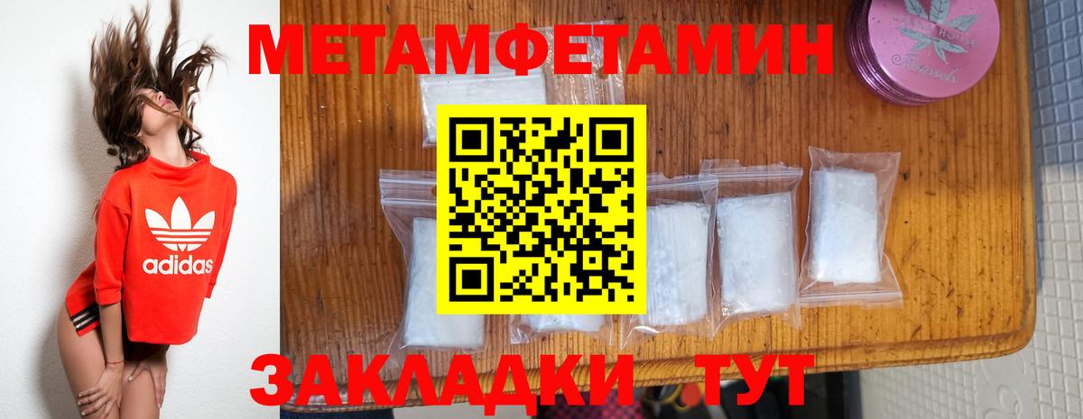 Метамфетамин Декстрометамфетамин 99.9%  Вход с VPN  Нефтекамск 