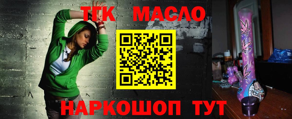 Нефтекамск  Дистиллят ТГК жижа  ТГК THC oil  Вход с VPN 
