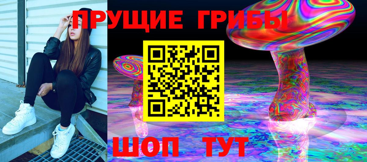 Псилоцибиновые грибы прущие грибы  Вход с VPN  магазин продажи   Нефтекамск  Галлюциногенные грибы прущие грибы 
